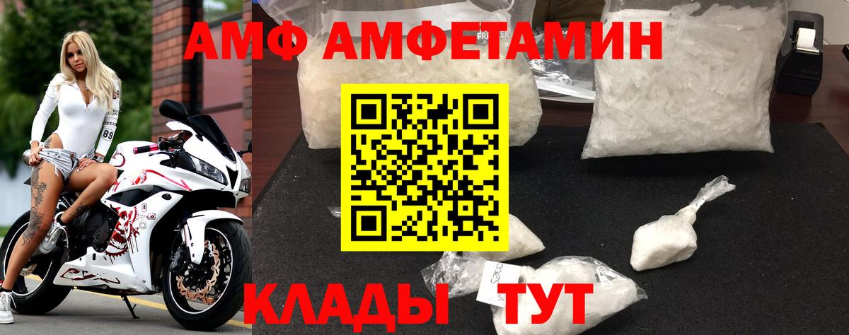 Амфетамин 98%  Вход с VPN  Ступино 