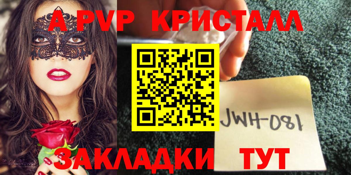 Alpha PVP мука Ступино
