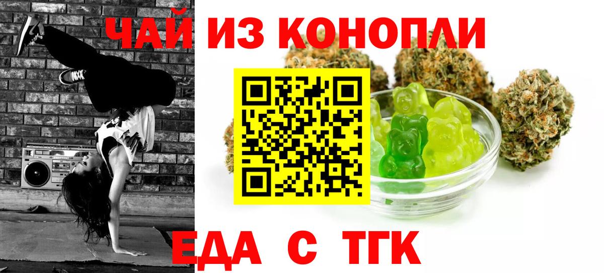 Ступино  Cannafood марихуана  Вход с VPN 