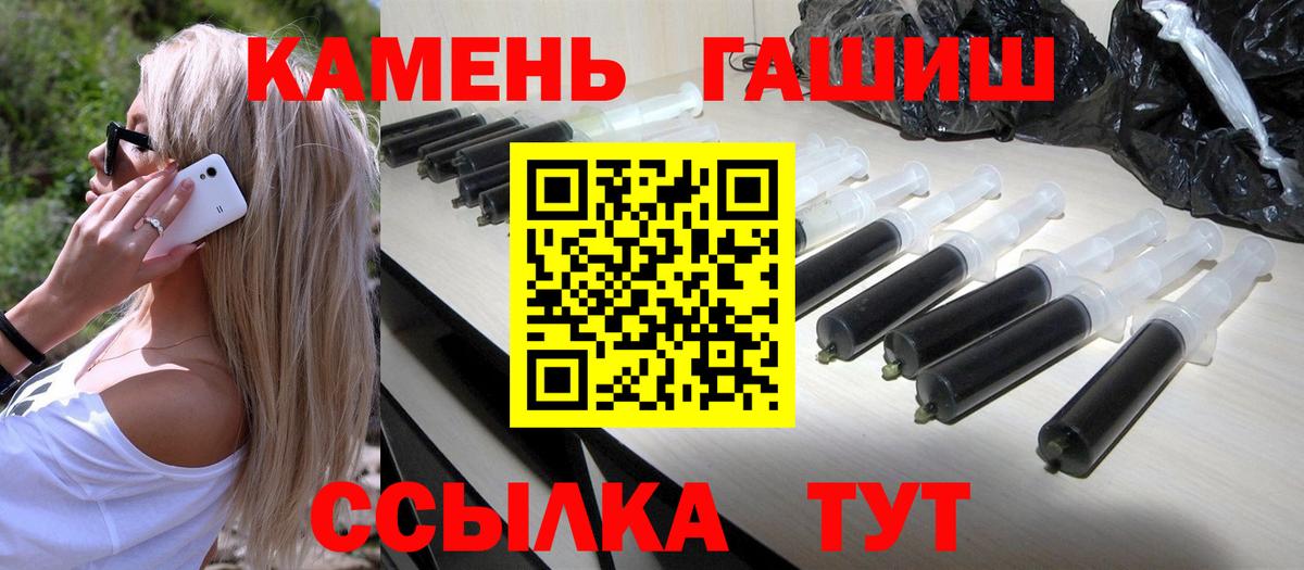 ГАШ ice o lator  Вход с VPN  Ступино  ГАШИШ Изолятор 