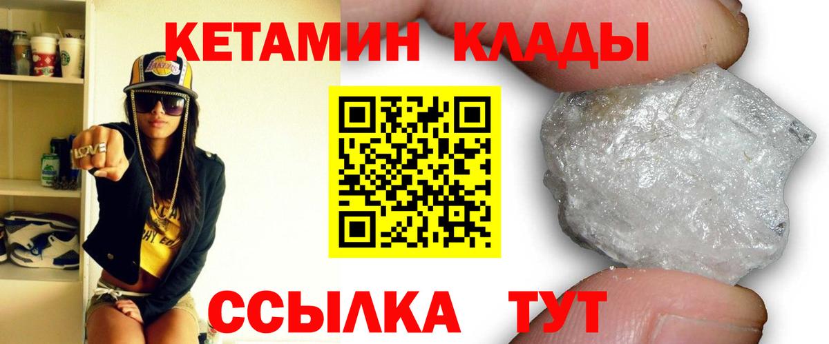Кетамин ketamine Ступино