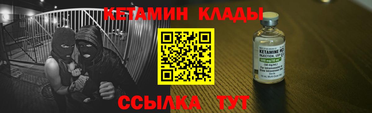 Кетамин VHQ  Вход с VPN  Ступино 
