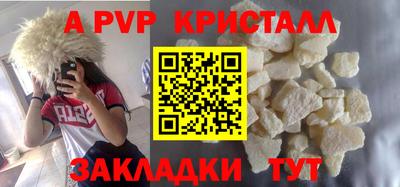 спайс Рыбинск