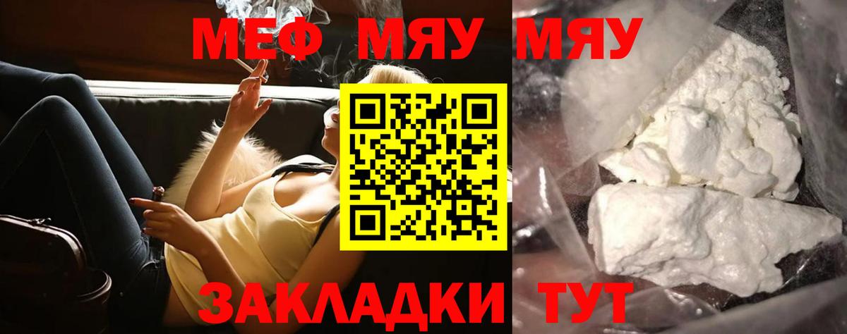 МЕФ  МЕФ  Вход с VPN  Ступино  МЕФ кристаллы 