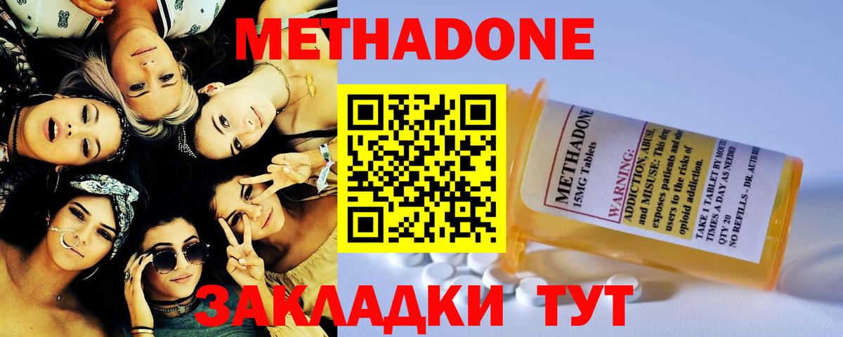 Ступино  Метадон кристалл  Вход с VPN  МЕТАДОН кристалл 
