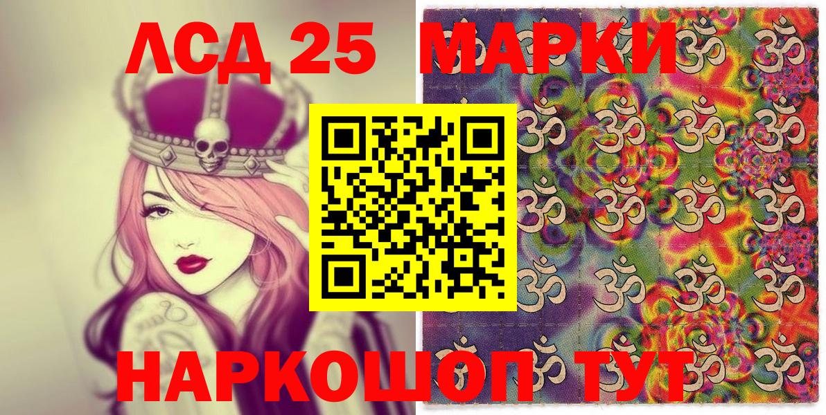 Ступино  Наркотические марки 1500мкг  Наркотические марки  Вход с VPN 