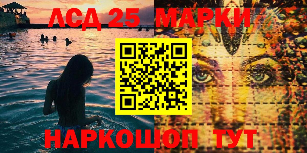 Наркотические марки 1500мкг Ступино
