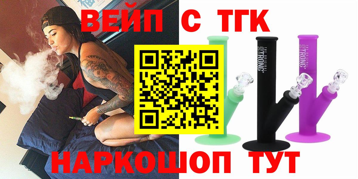 ТГК Wax  ТГК Wax  купить наркотики цена  Вход с VPN  Ступино 