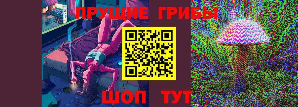 Галлюциногенные грибы мухоморы Ступино