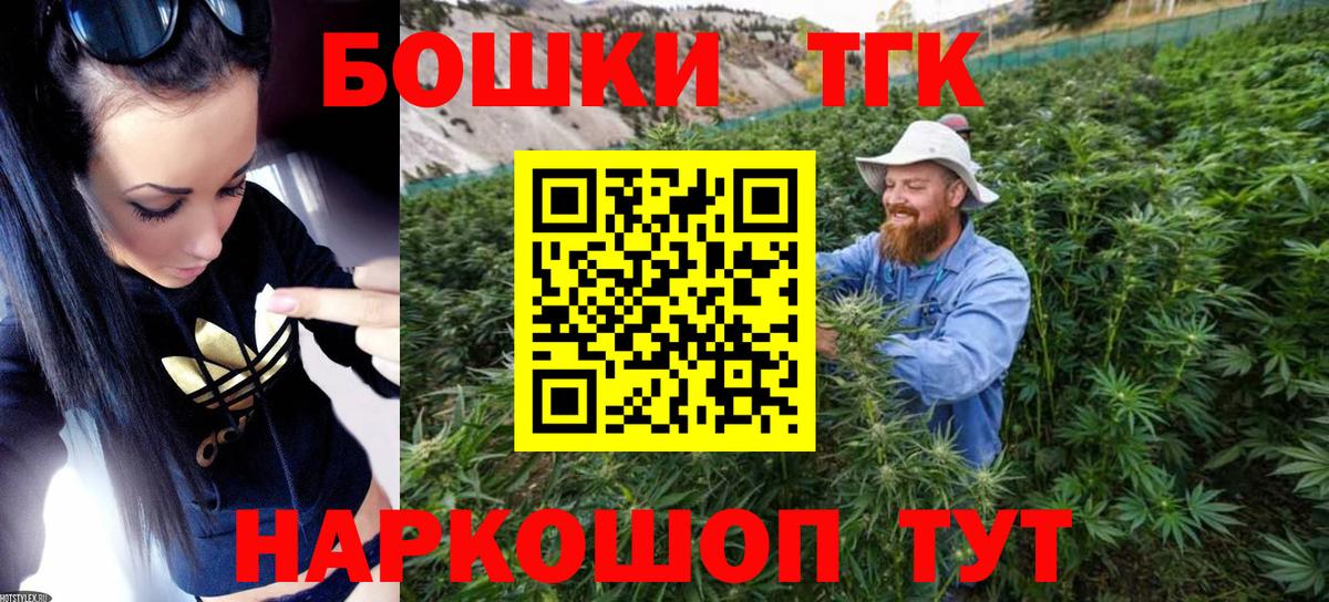 Канабис Ganja  Шишки марихуана гибрид  Бошки Шишки Bruce Banner  Ступино  Вход с VPN 